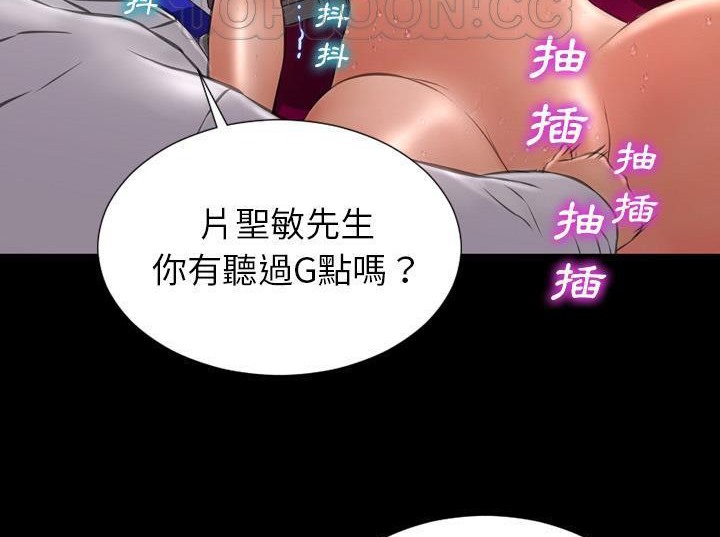S商店的她 第33話 韩漫图片58