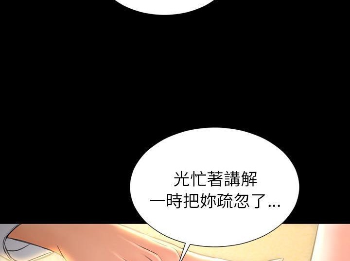 S商店的她 第33話 韩漫图片146