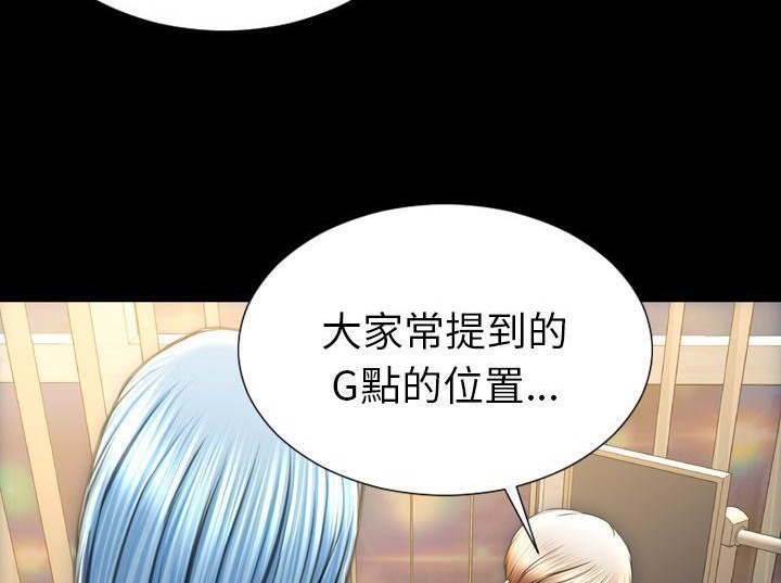 S商店的她 第33話 韩漫图片68