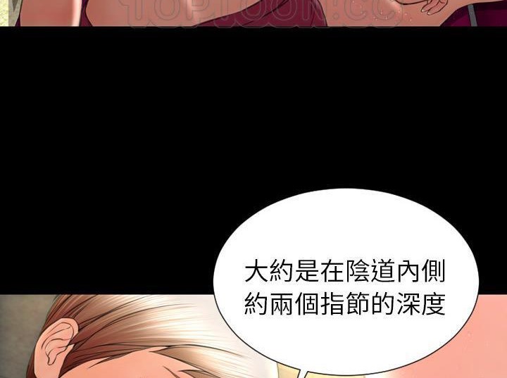 S商店的她 第33話 韩漫图片70