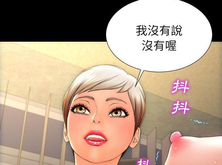 S商店的她 第33話 韩漫图片84