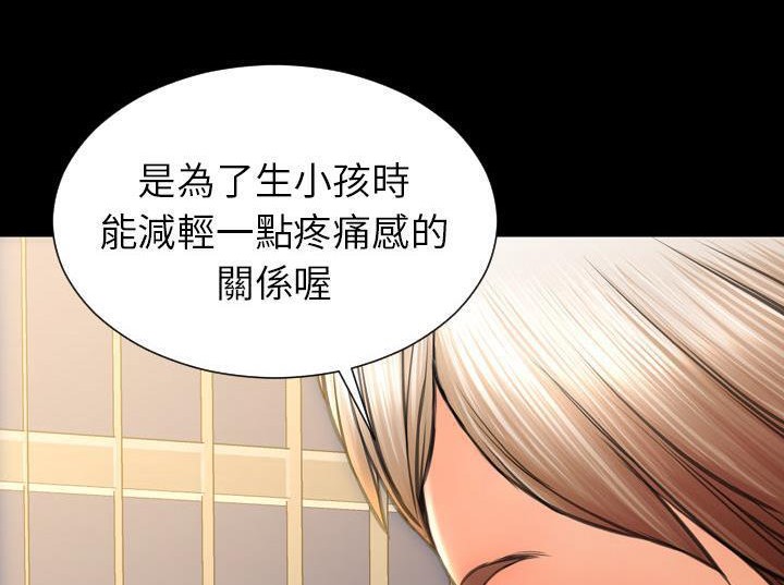 S商店的她 第33話 韩漫图片140