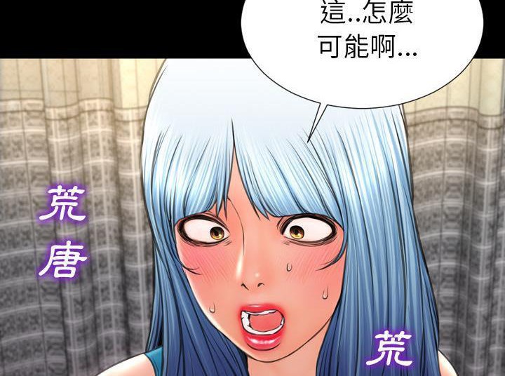 S商店的她 第33話 韩漫图片66
