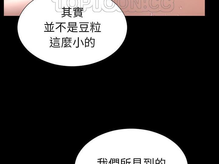 S商店的她 第33話 韩漫图片100