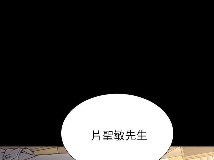 S商店的她 第33話 韩漫图片158