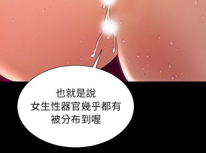 S商店的她 第33話 韩漫图片107