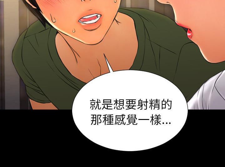 S商店的她 第33話 韩漫图片114