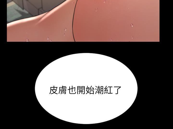 S商店的她 第33話 韩漫图片26