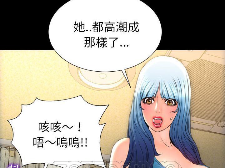 S商店的她 第33話 韩漫图片81