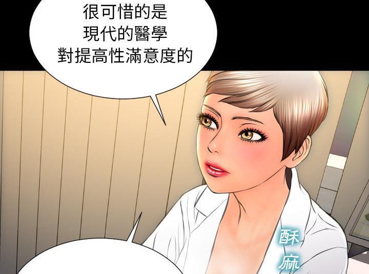 S商店的她 第33話 韩漫图片89