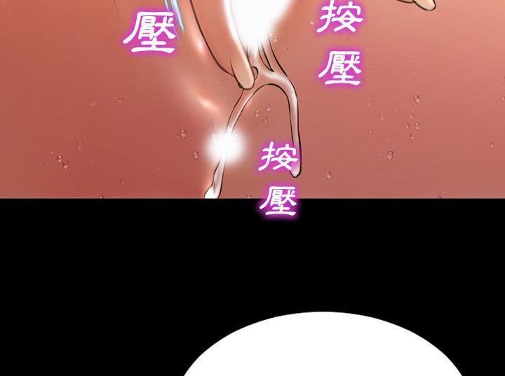 S商店的她 第33話 韩漫图片122