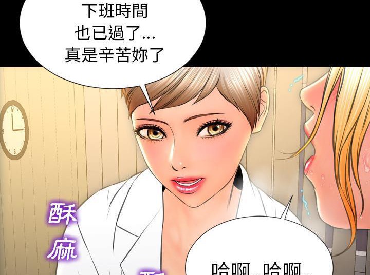 S商店的她 第33話 韩漫图片149