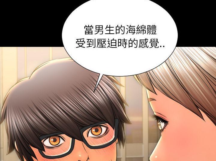 S商店的她 第33話 韩漫图片113