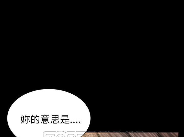 S商店的她 第33話 韩漫图片111