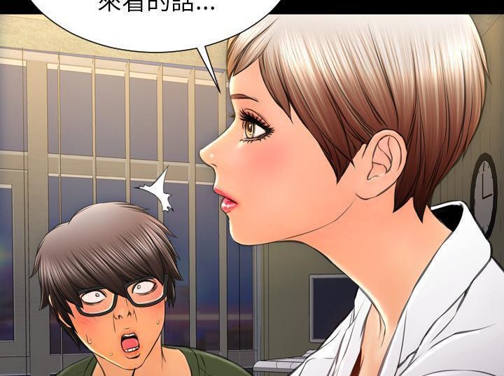 S商店的她 第33話 韩漫图片92