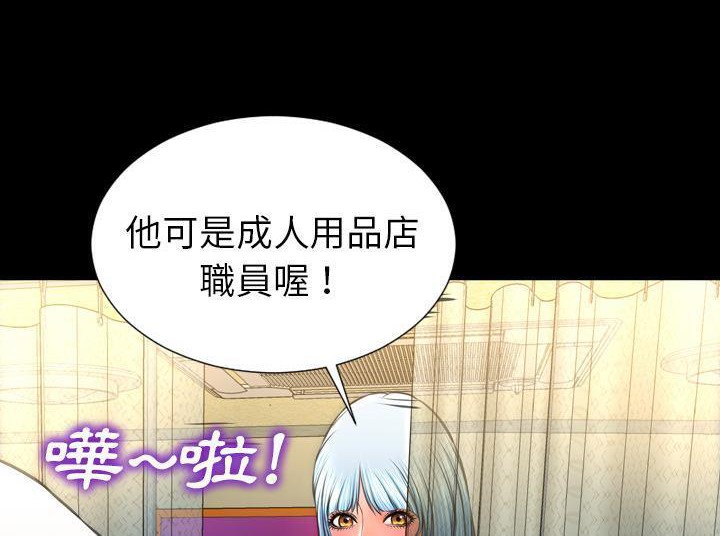 S商店的她 第33話 韩漫图片60