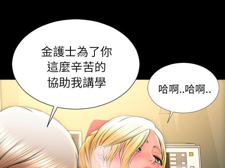 S商店的她 第33話 韩漫图片164