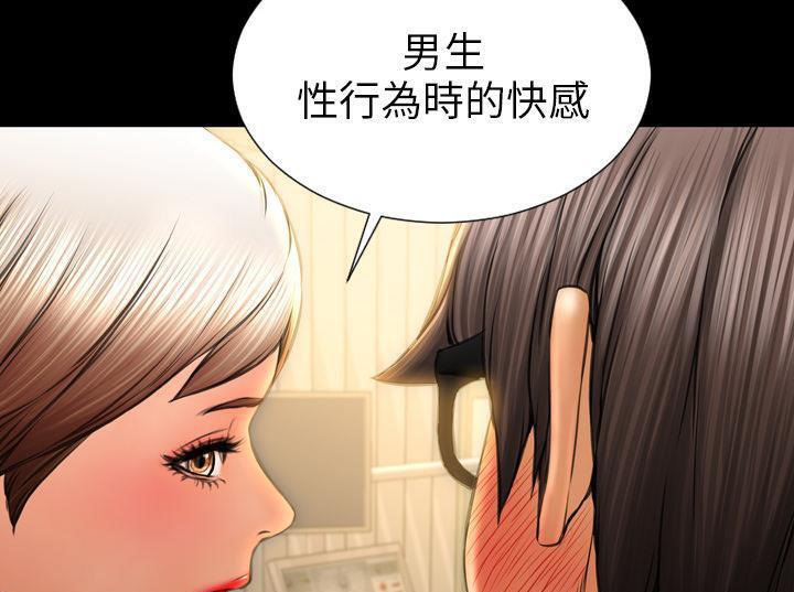 S商店的她 第33話 韩漫图片109
