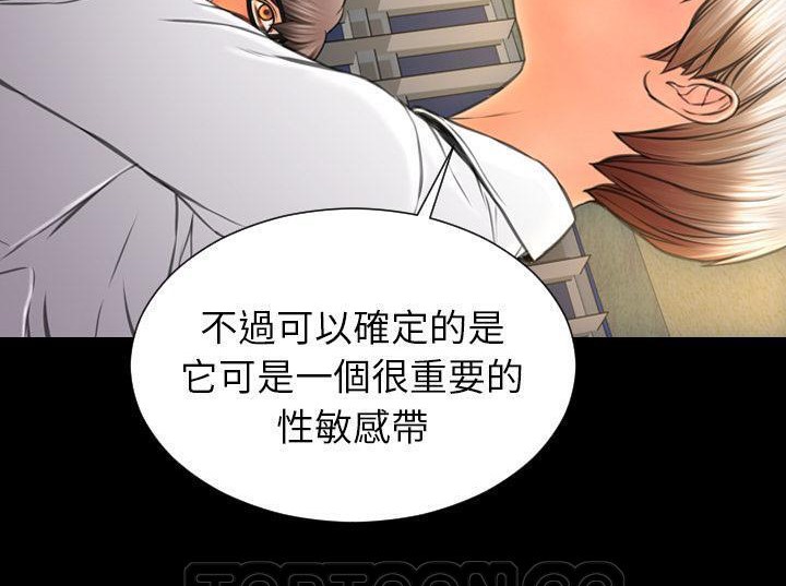 S商店的她 第33話 韩漫图片129
