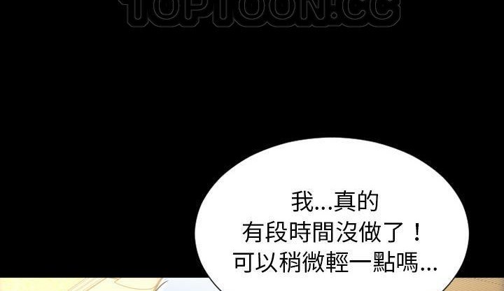 S商店的她 第35話 韩漫图片82