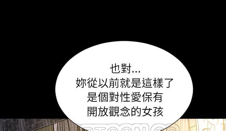 S商店的她 第35話 韩漫图片111