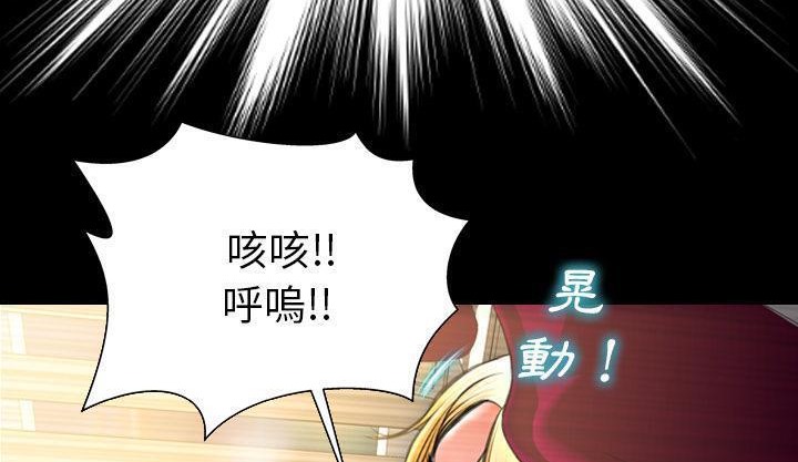 S商店的她 第35話 韩漫图片194