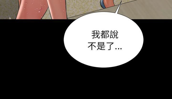 S商店的她 第35話 韩漫图片110