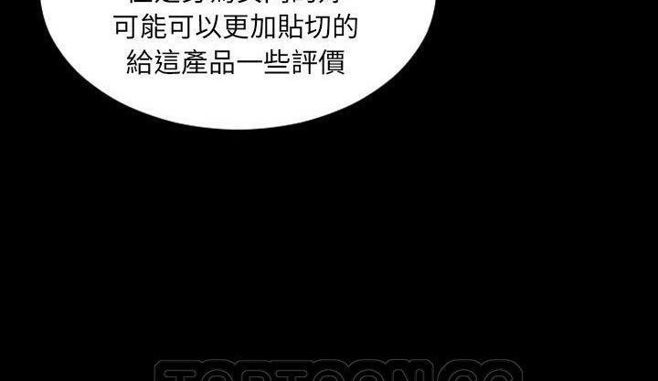 S商店的她 第35話 韩漫图片45