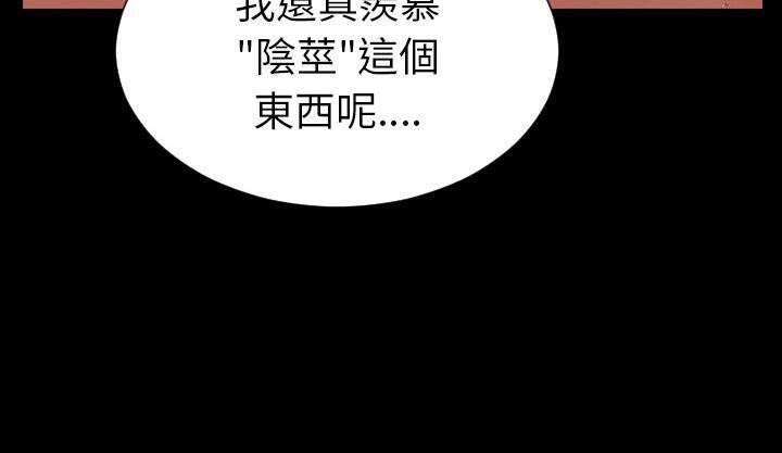 S商店的她 第35話 韩漫图片13