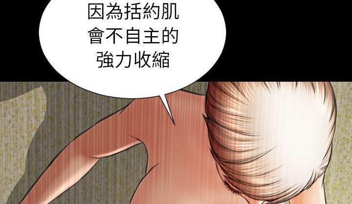S商店的她 第35話 韩漫图片164
