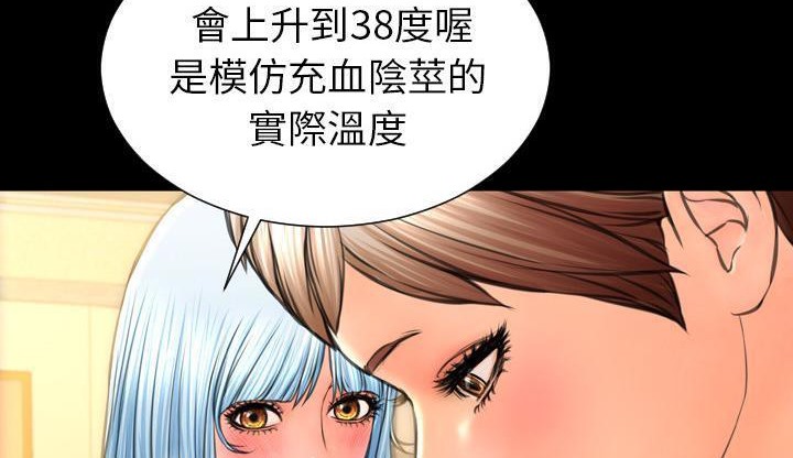S商店的她 第35話 韩漫图片42