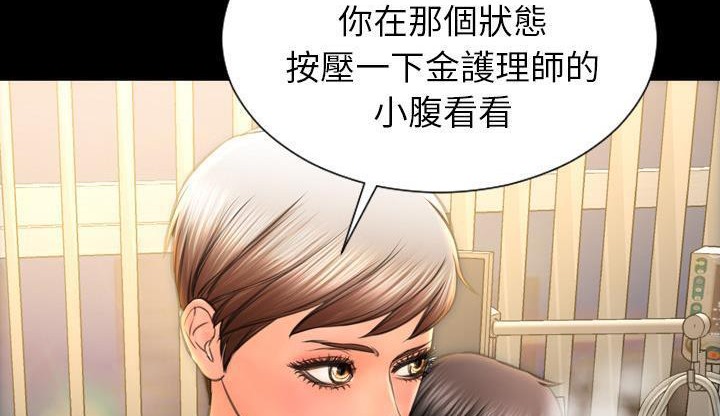 S商店的她 第35話 韩漫图片131