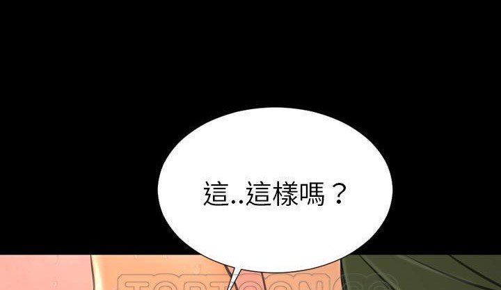 S商店的她 第35話 韩漫图片177