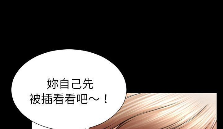S商店的她 第35話 韩漫图片54