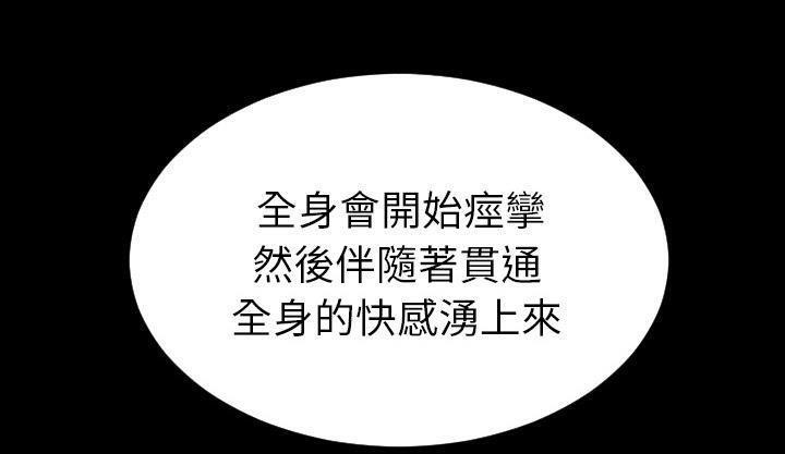 S商店的她 第35話 韩漫图片217