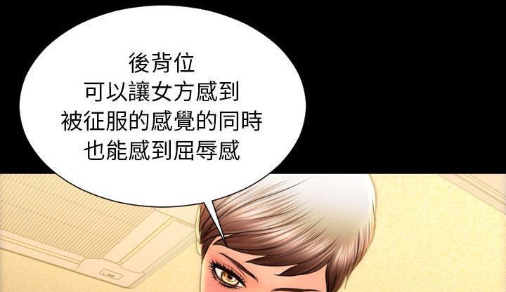 S商店的她 第35話 韩漫图片119