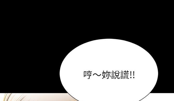 S商店的她 第35話 韩漫图片127