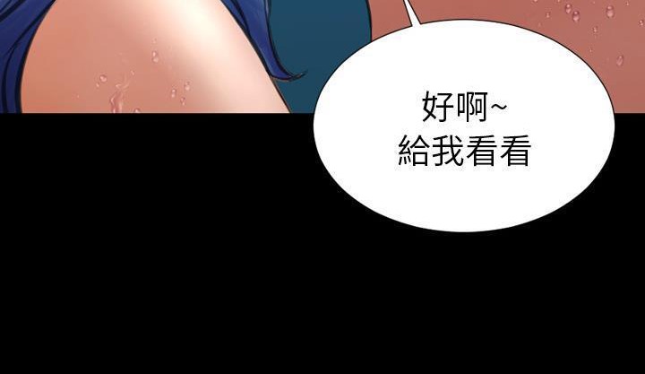 S商店的她 第35話 韩漫图片20