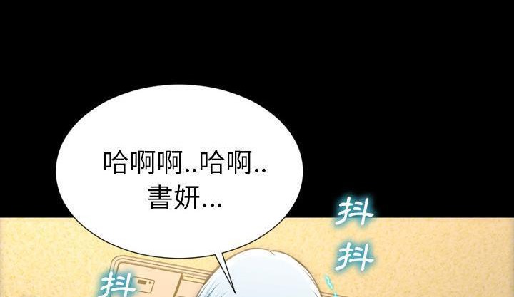 S商店的她 第35話 韩漫图片14