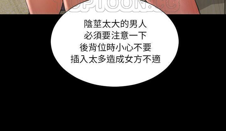 S商店的她 第35話 韩漫图片118
