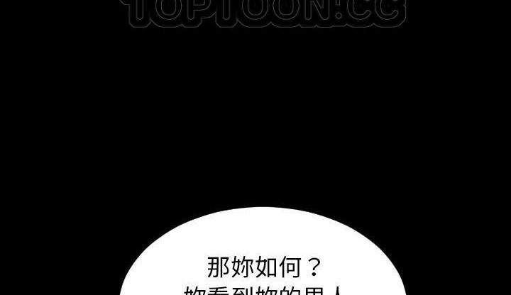 S商店的她 第35話 韩漫图片106