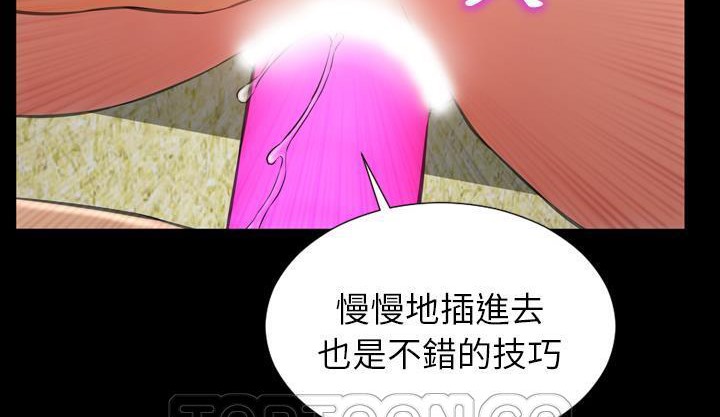 S商店的她 第35話 韩漫图片159