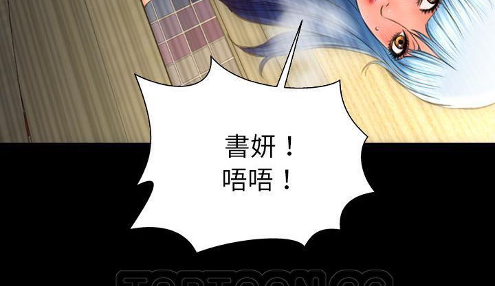 S商店的她 第35話 韩漫图片81