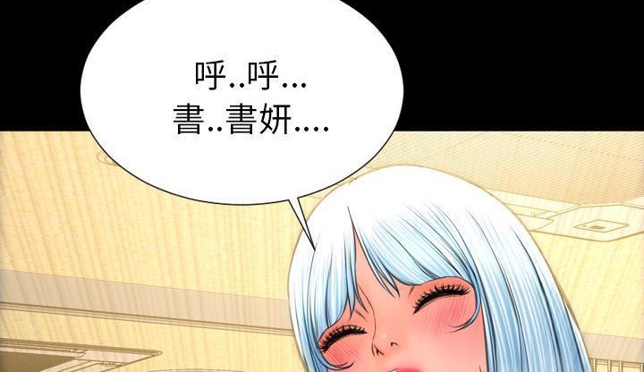 S商店的她 第35話 韩漫图片60