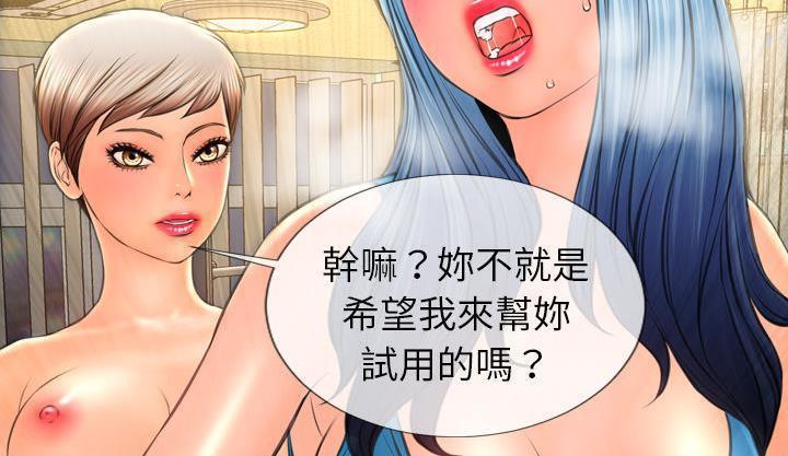 S商店的她 第35話 韩漫图片61