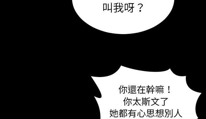 S商店的她 第35話 韩漫图片95