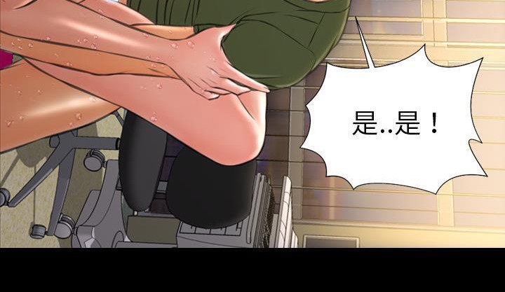 S商店的她 第35話 韩漫图片98