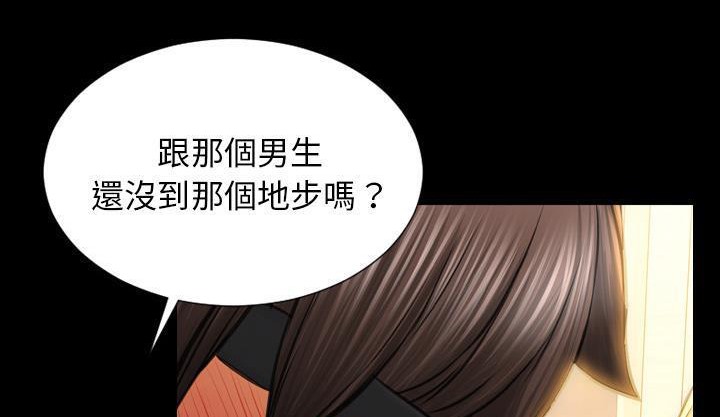 S商店的她 第35話 韩漫图片86