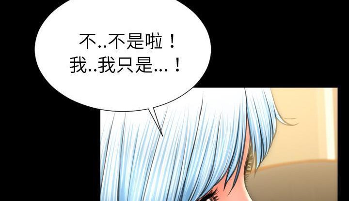 S商店的她 第35話 韩漫图片71