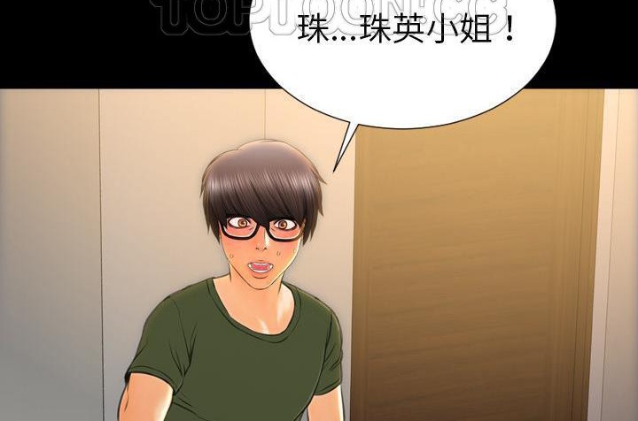 S商店的她 第36話 韩漫图片202
